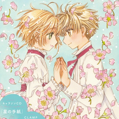 Stream Hoshi no Tegami - Sakura Kinomoto (Sakura Tange), Syaoran