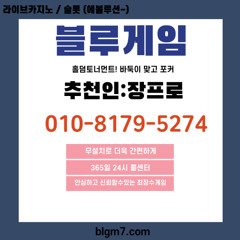 펀치game 【O 1 O.8179-5274 】 #와일드홀덤 토너먼트game #인디고홀덤game #에볼루션game #와일드홀덤 토너먼트바둑이 #맞고 ##온라인홀덤사이트 #홀덤게임하는곳 #블루게임