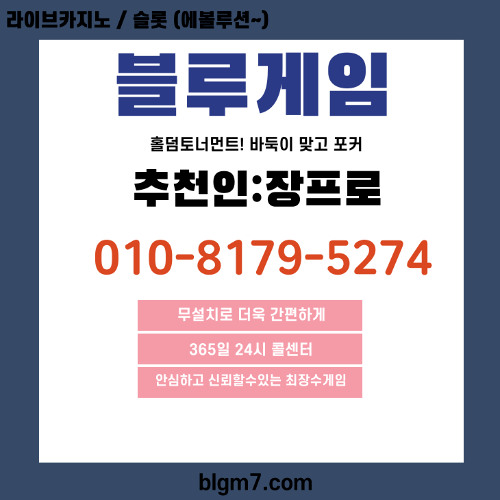 펀치game 【O 1 O.8179-5274 】 #와일드홀덤 토너먼트game #인디고홀덤game #에볼루션game #와일드홀덤 토너먼트바둑이 #맞고 ##온라인홀덤사이트 #홀덤게임하는곳 #블루게임