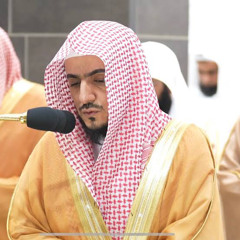 وليد الشمسان | المنافقون إلي التحريم | رمضان ١٤٤٥