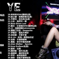 DJ YE MANYAO MIXTAPE