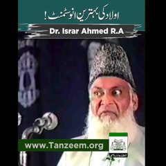 Aulad ki Behtreen Investment | Paigham e Israr