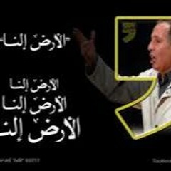 عمر الفرا - جنوبي الهوا