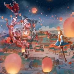 Năm Tháng Bình An (Tuế Tuế Bình An) - Lý Vũ Xuân Tiêu Chiến 岁岁平安 - 李宇春/肖战
