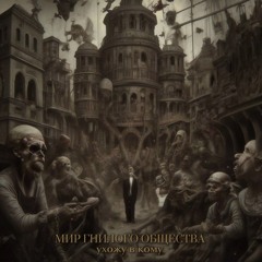 Ты Красивая Пиздец