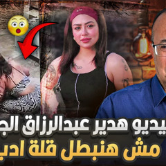 With otaka Full فيديوF Hadeer Abdelrazik Video 2025 Trending video فيديو هدير عبد الرازق الكامل بدون تقطيع