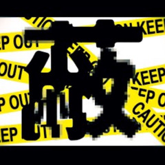 蔽 Cover - Akali ft.音街ウナ