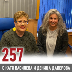 Електрическото бъдеще според Деница Даверова