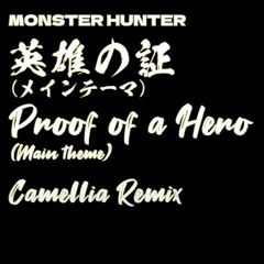 Proof of a Hero/英雄の証 (Camellia Remix) [From Monster Hunter] {DL}