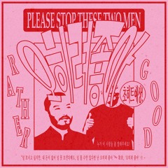 Tylenol Papaz - 오히려 좋아**New Release!!from Upcoming Mixtape!!!!