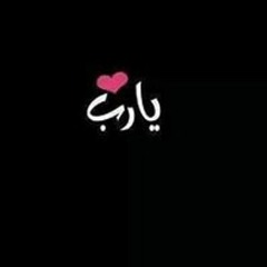 - يارب عبدك من عذابك مشفقٌ    نشيد جديد للشيخ منصور السالمي