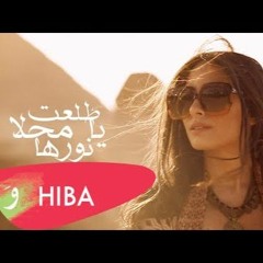 Hiba Tawaji - Tel3et Ya Mahla Norha  طلعت يا محلا نورها - هبة طوجي(F.G.M Remix)