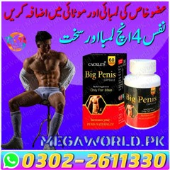 Big Penis Capsules In Pakistan | 0302-2611330