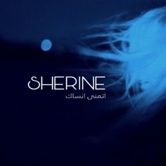 ريمكس‎ شيرين (بتمنى انساك) | SHERINE dark pop REMIX⁩