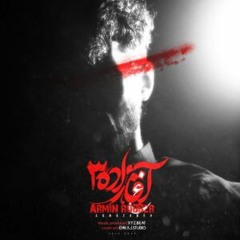 آرمین_رابر_موزیک_آغازاده ۳ armin_robber_aghazade3_Z