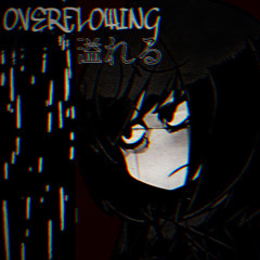 Overflowing [溢れる]