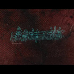 10. Raabta | JOKHAY | TALHA ANJUM | HASHIM NAWAZ