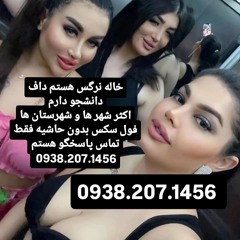 شماره خاله گرگان شماره خاله چالوس شماره خاله اهواز شماره خاله اراک شماره خاله اردبیل خاله زنجان