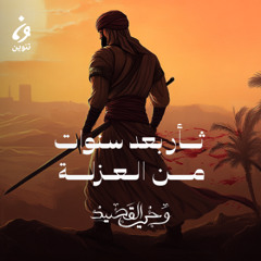 الحارث بن عباد