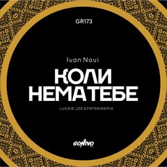 Ivan Navi - Коли Нема Тебе (Luckie Joe & Fatan Remix)