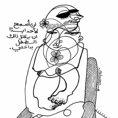 مزيج طفولتي