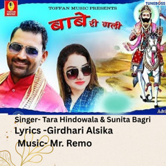 Babe Ri Gali
