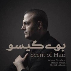 علیرضا قربانی، بوی گیسو