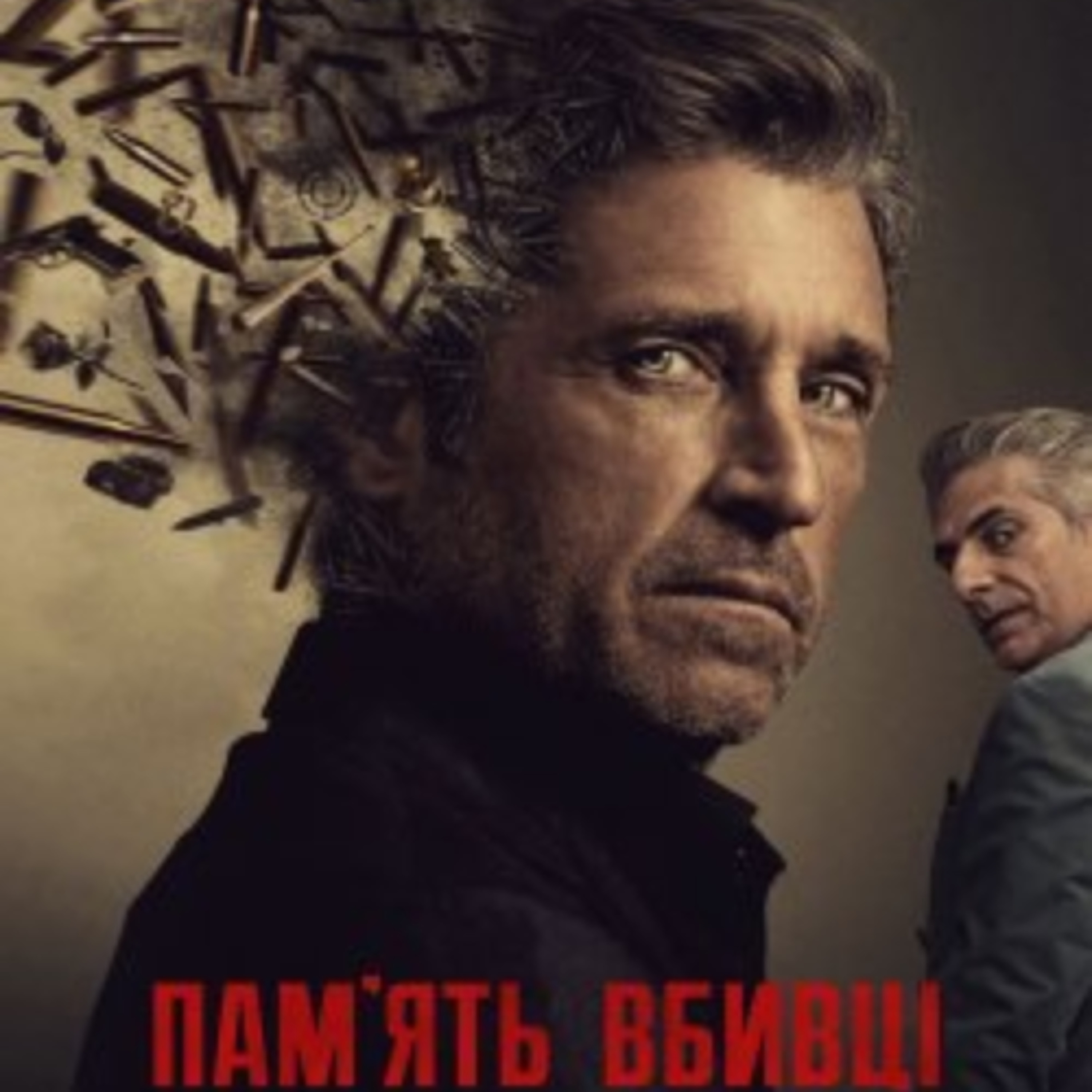 Кіносвіт: серіал "Пам'ять убивці" episode artwork