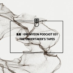 鬼面 : GWI MYEON PODCAST 031 THE UNDERTAKER'S TAPES