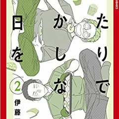 Pdf Read Confessions Of A Shy Baker Volume 2 (2) By  Masaomi Ito (Author)