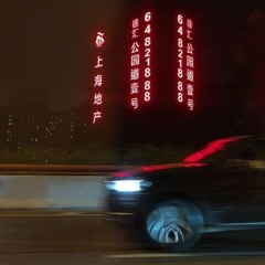 French Kiss (Prod. Bleuhan)