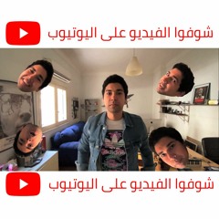 مش وقتك خالص - حكيم كمال | Hakeem Kamal - Msh Wa2tek Khales