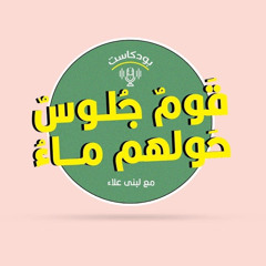 ‎⁨القاهرة الجديدة