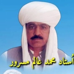 Muhammad_Alim_Masroor_VOL_03_(Ajeeb_Alam)(128k).mp3