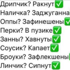 виnovat (mxrbid)