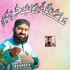 Sare Sahaba Ka He Jo Afsar