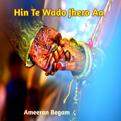 Achi Wayo Saro Raaj