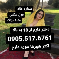 Stream شماره خاله رامسر شمال | Listen to podcast episodes online ...