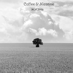 Coffee & Nicotine (SUKA)
