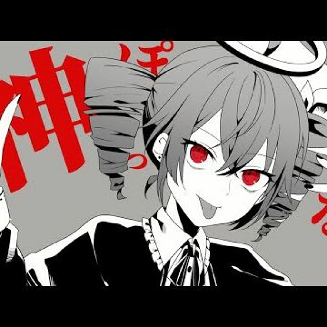 Stream 神っぽいな／covered By 重音テト【SynthesizerV AI】God - Ish