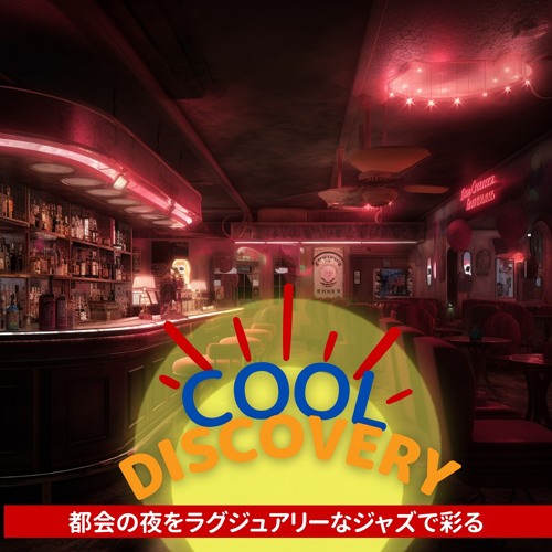 Stream Bistro in Blue by Cool Discovery | Listen online for free on ...