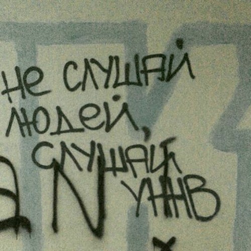 УННВ X Marilyn Manson(.777)