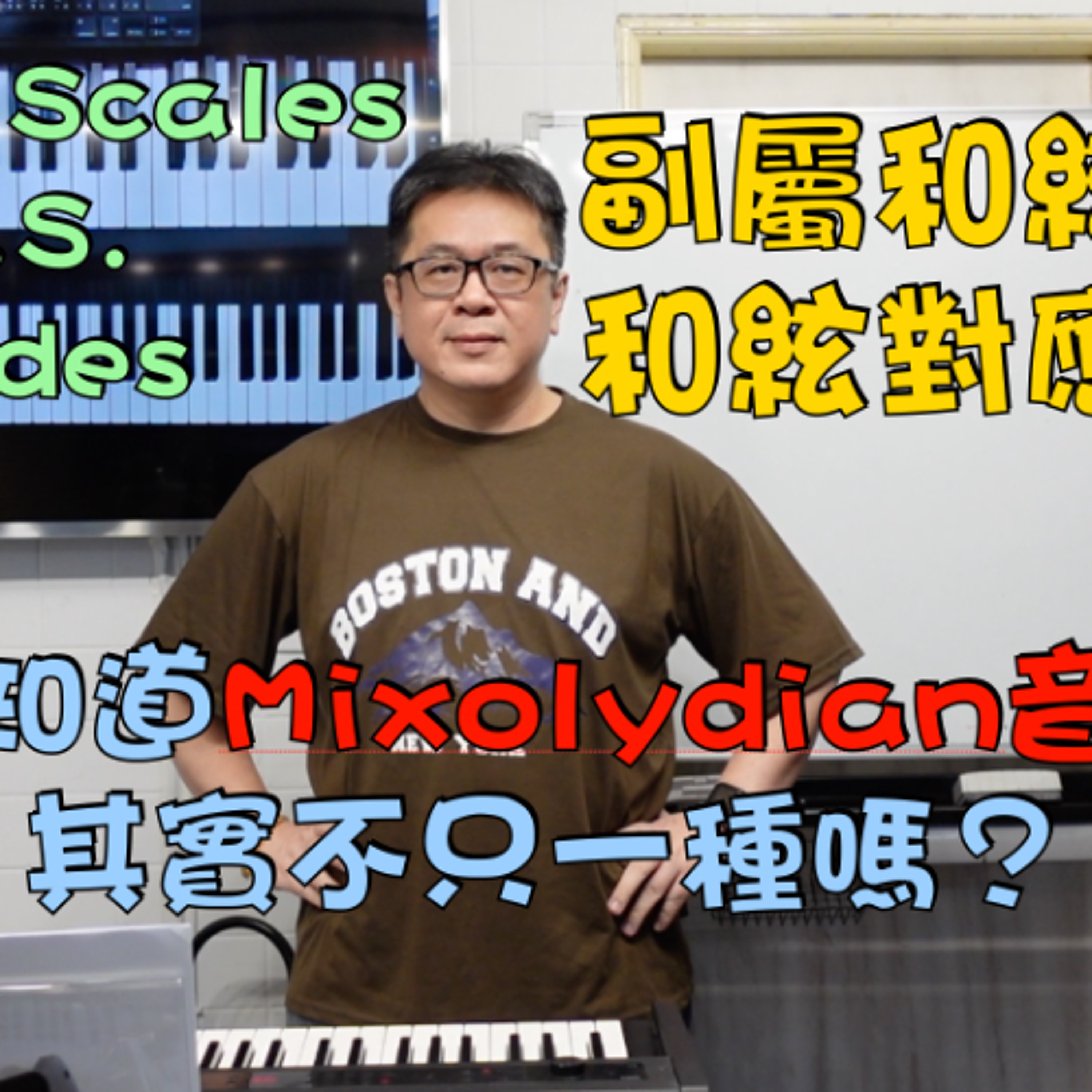 副屬和絃中的和絃對應音階