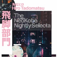 Hiro Tadomatsu - Fahrenheit (Feat. SDR)