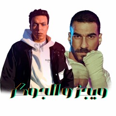 WEGZ X ELJOKER 'EL3SMA' PROD BY - HADARI - 'ويجز و الجوكر 'العاصمه