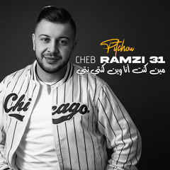 مين كنت أنا وين كنتي نتي