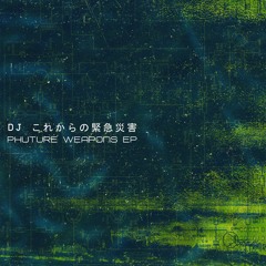 DJ これからの緊急災害 — Intro — [FTA EP01]