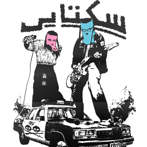 SUKATANI - BAYAR BAYAR BAYAR (REMIX)