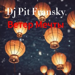 Dj Pit Fransky - Ветер мечты (Club Version Edit)