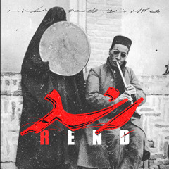 Khanoom Moalem خانم معلم